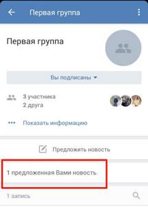 1 предложенная Вами новость