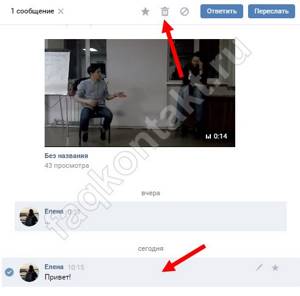 Удаляются ли сообщения в вк у собеседника. Можно ли удалить сообщение в ВК У собеседника. Как искать собеседника в ВК по ID.