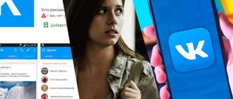 4-reasons-to-immediately-delete-the-official-application-VKontakte
