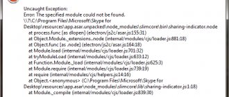 A javascript error occurred in the main process: что делать?