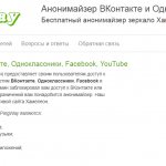 Anonymizer for classmates for logging in at work