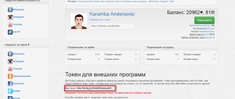 API VK API Like4u и PHP получаем токен