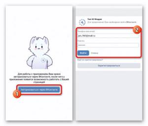 Авторизация через ВКонтакте в приложении Tool 42
