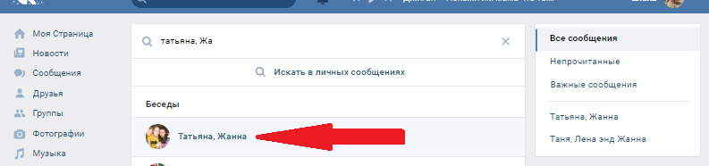 Удалить диалог. Беседа удалена в ВК. ВК банить в беседах. Как снять бан в ВК В беседе. Как забанить беседу ВКОНТАКТЕ.