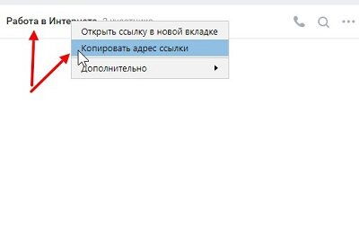 беседа вконтакте как найти