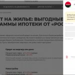 Rosbank chatbot gets in touch immediately