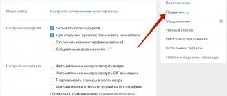 What is the difference between friends and VKontakte subscribers?