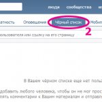 VKontakte blacklist