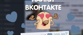 Что дают лайки в ВК и как этим воспользоваться?