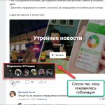 what do VK likes give under posts?