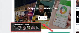 what do VK likes give under posts?