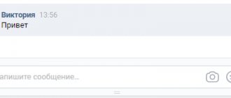 What do you need to know about reading messages on VK?