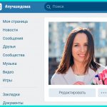 Чтобы красиво оформить страницу ВК, используйте хорошое фото для аватара
