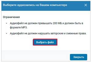 Добавляем музыку в ВК легко! Простая инструкция для новичков