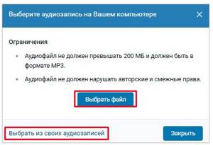 Добавляем музыку в ВК легко! Простая инструкция для новичков