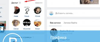 Друзья в контакте