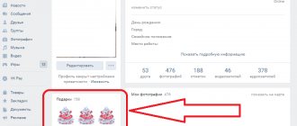 Где находятся подарки в вконтакте
