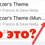 Иллюстрация буквы E возле песни