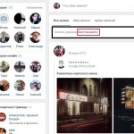 Иллюстрация на тему Как посмотреть удаленные фото ВК: способы, особенности