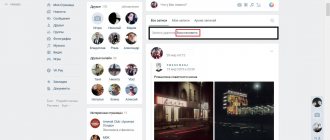 Illustration on the topic How to view deleted VK photos: methods, features