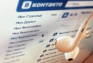 Иллюстрация на тему Как посмотреть закрытые аудиозаписи в ВК: методы, особенности