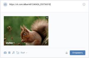 Иллюстрация на тему Как прикрепить альбом к записи вконтакте: методы, особенности