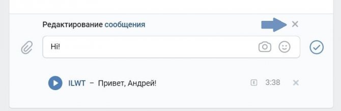 Иллюстрация на тему Как редактировать сообщения в ВК: несколько простых способов