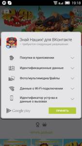 Иллюстрация на тему Новые игры на Андроид ВК: как запустить и где посмотреть