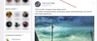 Illustration on the topic Notes in VK: where to find, creation, editing, deletion