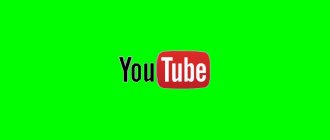 Illustration on the topic Green screen on YouTube: causes, solution to the problem