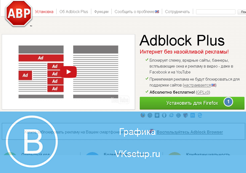 Adblockplus org. Как установить адблок. Адблок ВК. Адблок мемы шаблоны. ADBLOCKER Plus.