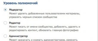 Инструкция: новые типы полномочий в сообществах ВКонтакте