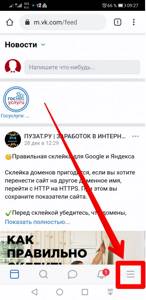 Инструкция по удалению страницы ВКонтакте через телефон