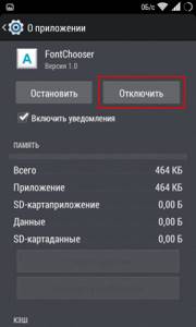 Интерфейс FontChooser