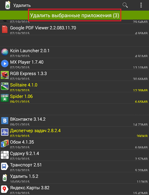 Интерфейс Uninstaller