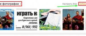 Как добавить фото в одноклассники
