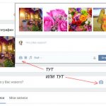 Как добавить фото в ВК с компьютера
