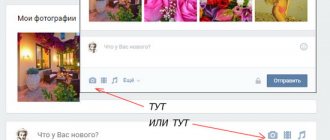 How to add a photo to VK from a computer