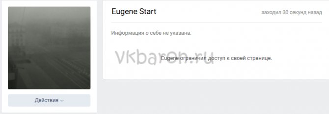 Как добавить в черный список в ВКонтакте 1-min