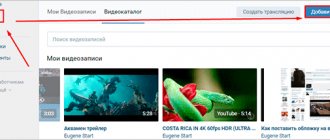 How to add a VKontakte video: to an album, to a group, to a wall