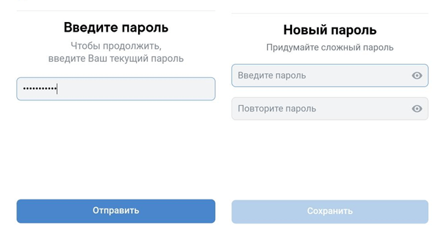 как изменить пароль в ВК с телефона