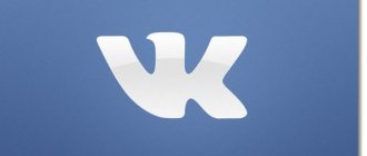 Как настроить ВКонтакте? Часть 1