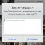 как открыть лс в контакте