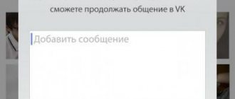 как открыть лс в контакте