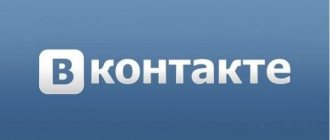 How to open a VKontakte page