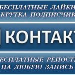 Как отписаться от групп ВКонтакте.