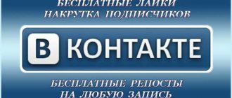 How to unsubscribe from VKontakte groups.