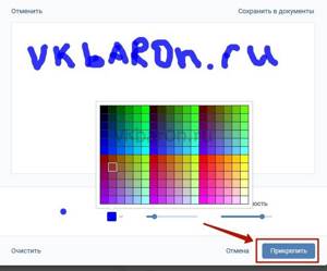 Как писать цветными буквами в ВКонтакте 2