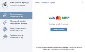 Как подарить стикеры другу в вк