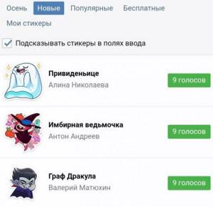Как подарить стикеры другу в вк